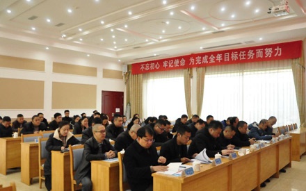 2019年度營銷工作總結會議 簡報