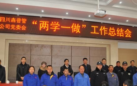 森普管材擬建立科協(xié)與院士專家工作站