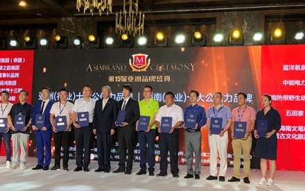 熱烈祝賀四川森普管材股份有限公司榮獲“2020亞洲品牌500強”及“2020亞洲（行業(yè))十大公信力品牌”榮譽稱號！