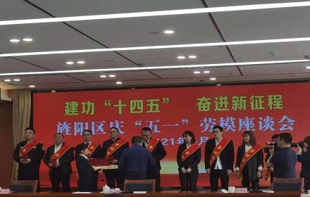 喜報(bào)！旌陽區(qū)“五一”勞模表彰四川森普榜上有名